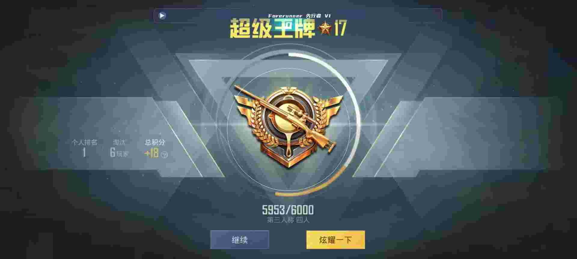 和平精英鸡腿辅助自瞄 - 和平精英魔法辅助卡密辅助预览图